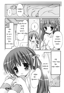 Page 93 of Suki Suki Kiss - preview thumbnail