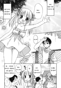 Page 94 of Suki Suki Kiss - preview thumbnail