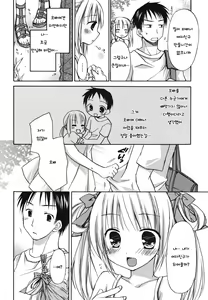 Page 95 of Suki Suki Kiss - preview thumbnail