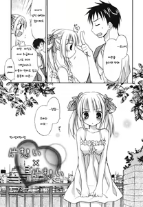 Page 96 of Suki Suki Kiss - preview thumbnail