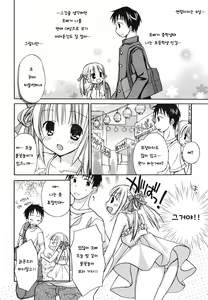 Page 97 of Suki Suki Kiss - preview thumbnail
