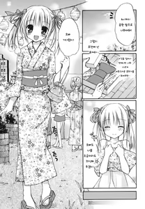 Page 98 of Suki Suki Kiss - preview thumbnail