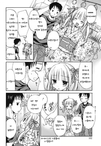Page 99 of Suki Suki Kiss - preview thumbnail