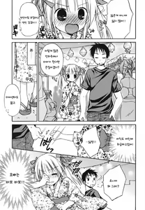 Page 100 of Suki Suki Kiss - preview thumbnail