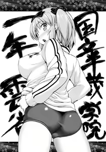 Page 3 of Momoiro Hibari | Pink Hibari - preview thumbnail