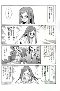 Page 3 of Yobore! Natsuki Hime - preview thumbnail
