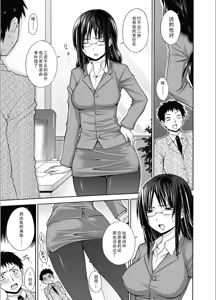 Page 3 of THE Onna Shachou ~Tsuyudaku Kyuuryou Meisai~ - preview thumbnail