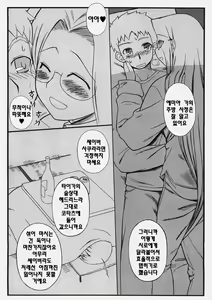 Page 3 of Yappari Rider wa Eroi na. 3 ～ Futon no Naka de Rider to... - preview thumbnail