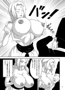 Page 8 of Tsunade no Insettai - preview thumbnail