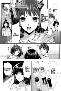 Page 56 of Boku to Kanojo no Shujuu Kankei - preview thumbnail