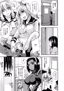 Page 49 of Tenshi no Oshikko - preview thumbnail