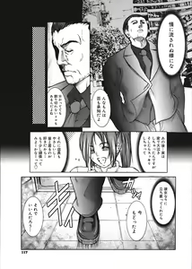 Page 117 of COMIC Mega GOLD 2008-05 Vol. 06 - preview thumbnail