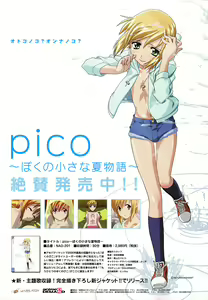 Page 2 of COMIC Mega GOLD 2008-05 Vol. 06 - preview thumbnail