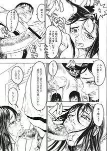 Page 23 of COMIC Mega GOLD 2008-05 Vol. 06 - preview thumbnail