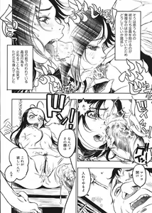 Page 24 of COMIC Mega GOLD 2008-05 Vol. 06 - preview thumbnail