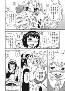 Page 284 of COMIC Mega GOLD 2008-05 Vol. 06 - preview thumbnail