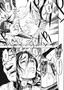 Page 29 of COMIC Mega GOLD 2008-05 Vol. 06 - preview thumbnail