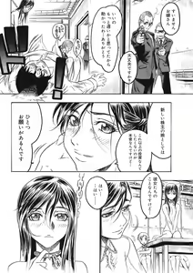 Page 38 of COMIC Mega GOLD 2008-05 Vol. 06 - preview thumbnail