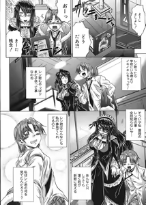 Page 48 of COMIC Mega GOLD 2008-05 Vol. 06 - preview thumbnail