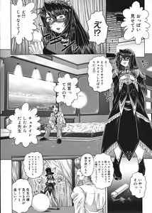 Page 50 of COMIC Mega GOLD 2008-05 Vol. 06 - preview thumbnail