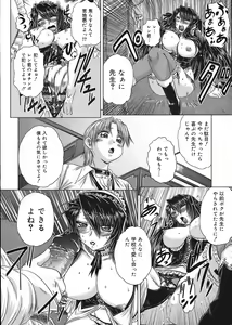 Page 54 of COMIC Mega GOLD 2008-05 Vol. 06 - preview thumbnail