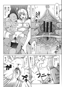 Page 74 of COMIC Mega GOLD 2008-05 Vol. 06 - preview thumbnail