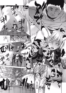 Page 99 of COMIC Mega GOLD 2008-05 Vol. 06 - preview thumbnail