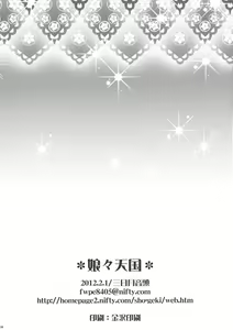 Page 30 of NyanNyan Tengoku - preview thumbnail