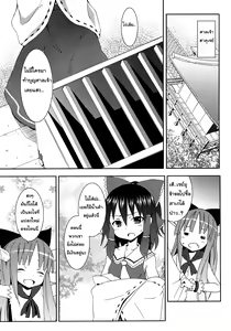 Page 3 of Reimu of the Hakurei Shrine - preview thumbnail