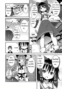 Page 8 of Reimu of the Hakurei Shrine - preview thumbnail