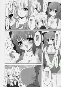 Page 23 of Boku no nahoko san -Soushuuhen- - preview thumbnail