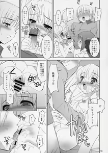 Page 30 of Boku no nahoko san -Soushuuhen- - preview thumbnail
