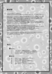 Page 3 of Boku no nahoko san -Soushuuhen- - preview thumbnail