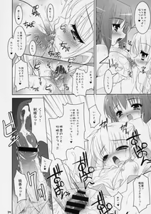 Page 33 of Boku no nahoko san -Soushuuhen- - preview thumbnail