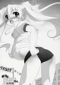 Page 36 of Boku no nahoko san -Soushuuhen- - preview thumbnail