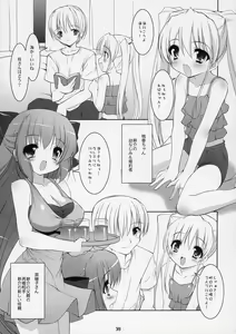 Page 38 of Boku no nahoko san -Soushuuhen- - preview thumbnail