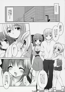 Page 40 of Boku no nahoko san -Soushuuhen- - preview thumbnail