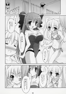 Page 41 of Boku no nahoko san -Soushuuhen- - preview thumbnail