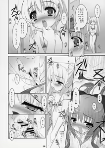 Page 49 of Boku no nahoko san -Soushuuhen- - preview thumbnail