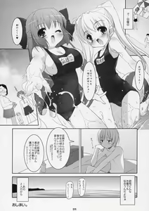 Page 53 of Boku no nahoko san -Soushuuhen- - preview thumbnail
