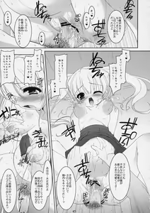 Page 66 of Boku no nahoko san -Soushuuhen- - preview thumbnail