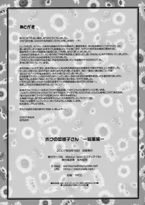 Page 72 of Boku no nahoko san -Soushuuhen- - preview thumbnail