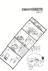 Page 3 of Himitsu - preview thumbnail