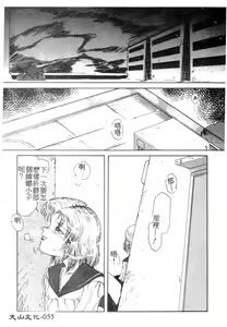 Page 56 of Himitsu - preview thumbnail