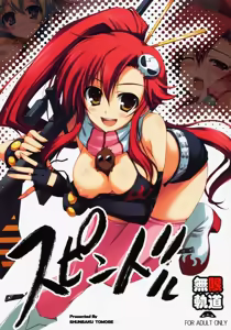 Spindle - hentai manga cover image