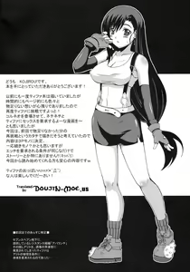 Page 3 of DYNAMITE RAVE 2 - preview thumbnail