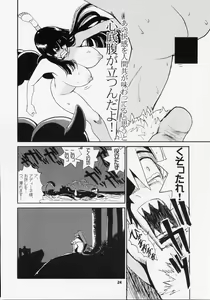 Page 23 of HAPPILY EVER AFTER - preview thumbnail