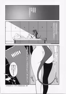 Page 45 of HAPPILY EVER AFTER - preview thumbnail