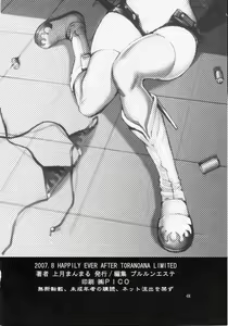 Page 47 of HAPPILY EVER AFTER - preview thumbnail
