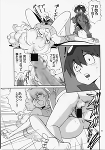Page 10 of HAPPILY EVER AFTER - preview thumbnail